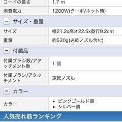 ヘアードライヤー Panasonic EH-NE6E-PNの画像