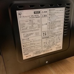 【アイリスオーヤマ】2018年製電子レンジの画像