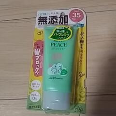スキンピース　ハーブUVスプレー、ジェルの画像