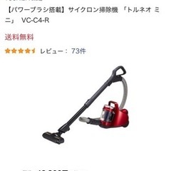 東芝　掃除機　トルネオミニ　VC-C4