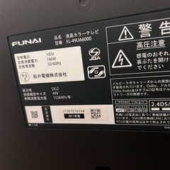 49インチ HDD内蔵 フナイテレビの画像