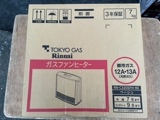 ガスストーブ　ほぼ新品　早い人優先