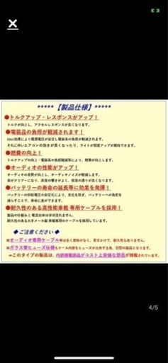 新品‼️Kaminariバッテリー接続タイプ