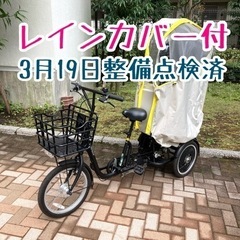 ふたごじてんしゃ レインカバー 付
