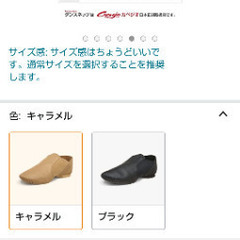 CAPEZIO　チア　ダンスシューズ　ベージュの画像