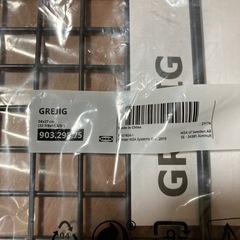 IKEA GREJIG