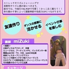 K-POP 500円体験会開催します（キッズ）の画像
