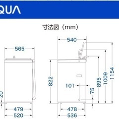 【AQUA】洗濯機　6㎏　引き取り先決まりましたの画像