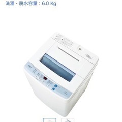 【AQUA】洗濯機　6㎏　引き取り先決まりましたの画像