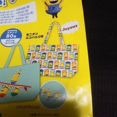 【全部で1000円！】ミニオンスチュアート♪ぬいぐるみ＆タオル＆エコバッグの四点セット♪の画像