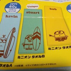 【全部で1000円！】ミニオンスチュアート♪ぬいぐるみ＆タオル＆エコバッグの四点セット♪の画像