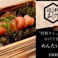 差し入れに「めんたい重」を大切な仲間に‼️キッチンカーで伺います‼️