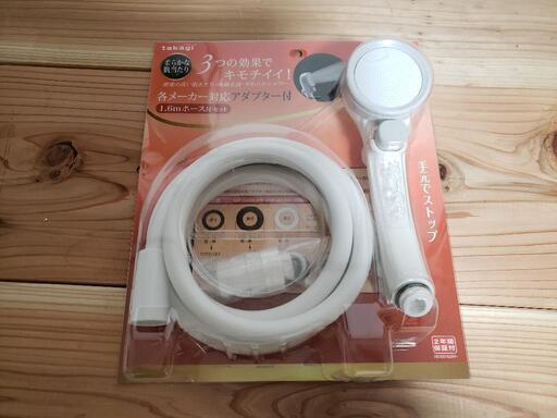 新品 シャワーヘッド 1.6mホース付き