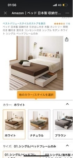 ベット　引き出し付き