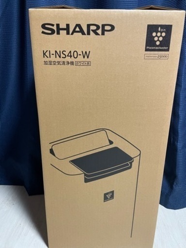 お取引予定　SHARP プラズマクラスター 加湿空気清浄機 KI-NS40-W