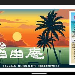 アメリカ西海岸とワイハの雰囲気のお店です