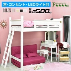 新品同様☆ロフトベッド♪今週中に引き取り可能な方！