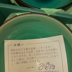 美品 小鉢 食器 セット みやま路 箸つき 保管品のため箱は汚れありの画像