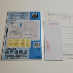 コクヨ履歴書用紙セット　封筒以外は未使用　