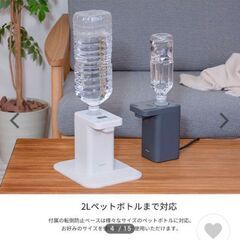 卓上 ペットボトル式 ホットウォーターサーバーの画像