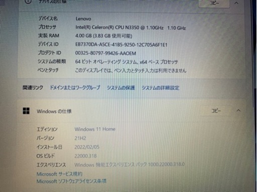 Lenovo2016製 ・Win11・SSD新品・Office2021