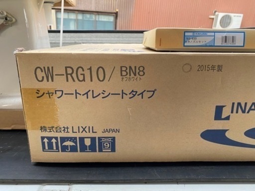 LIXIL洋風簡易水洗便器セット