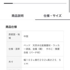 無印のベッド　シングルサイズ　お色オーク