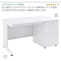 事務机　スチール　ほぼ未使用