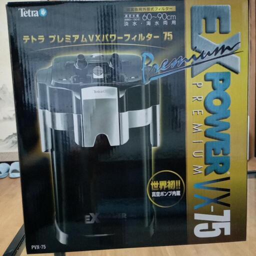未開封　TetraプレミアムVXパワーフィルター75