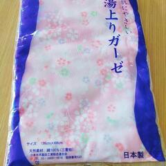 日本製湯上がりガーゼバスタオル