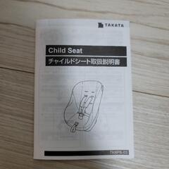 タカタ　TKAMZ001 チャイルドシートの画像