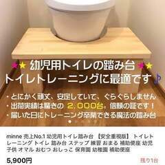 幼児用トイレ台　差上げます。の画像