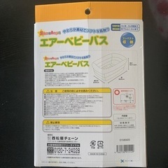 エアーベビーバス　沐浴　お風呂の画像