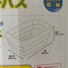 エアーベビーバス　沐浴　お風呂の画像