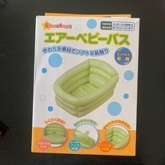 エアーベビーバス　沐浴　お風呂の画像
