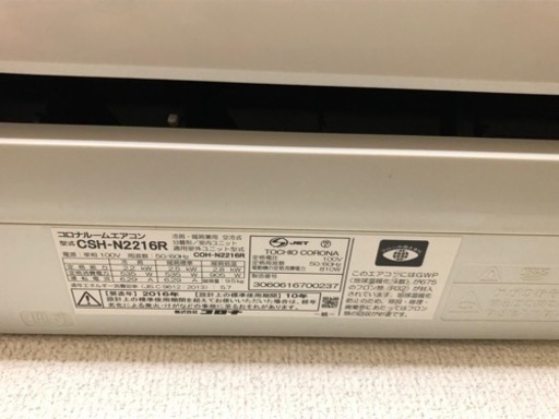 　【決まりました?】コロナルームエアコン　
