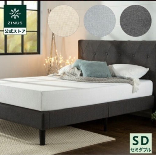 美品ZINUS ジヌス ベッドフレーム セミダブル　ファブリックベッド