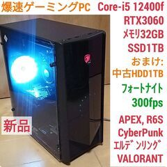 新品 爆速ゲーミングPC Core-i5 RTX3060 SSD...