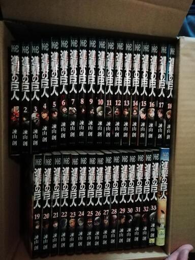 (値下げしました)完結　進撃の巨人　全巻