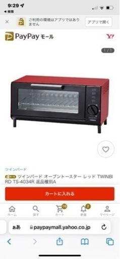 未使用　オーブントースター