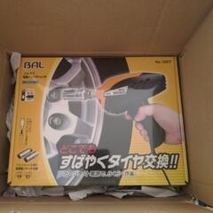 インパクトレンチ新品