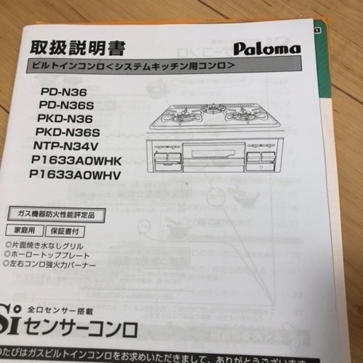 ガスコンロ 新品