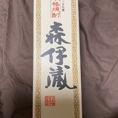 森伊蔵　箱入り