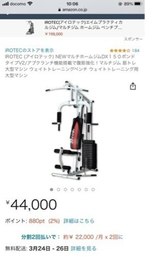 ウェイトトレーニング用大型マシン