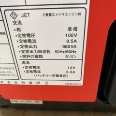 51 インバーター発電機 新ダイワ IEG950 未使用展示品の画像