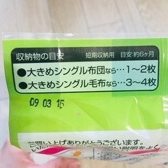 受渡予定者あり:【新品】布団収納袋大きめ布団用100×130cm2枚入りの画像