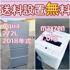 もってけドロボウ価格🌈送料設置無料❗️冷蔵庫/洗濯機の🌈限界突破価格🌈2点セット♪