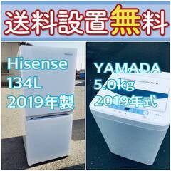 送料設置無料❗️?赤字覚悟?二度とない限界価格❗️冷蔵庫/洗濯機の?超安?2点セット♪