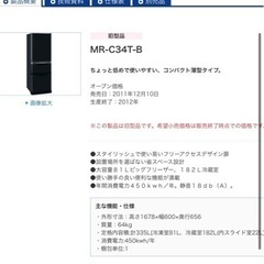 ★決まりました★三菱冷蔵庫335L 4/6 or 4/9受渡希望の画像