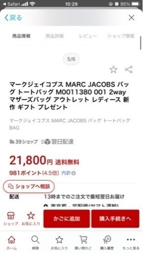【マザーズバッグ】MARC JACOBS ほぼ未使用